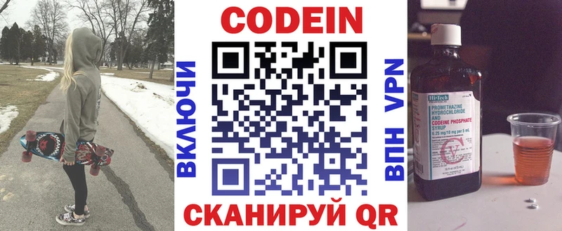 Кодеин напиток Lean (лин)  нарко площадка Telegram  Малгобек 